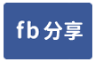 （近68快速)橫山田寮心境農+林1174p-face share